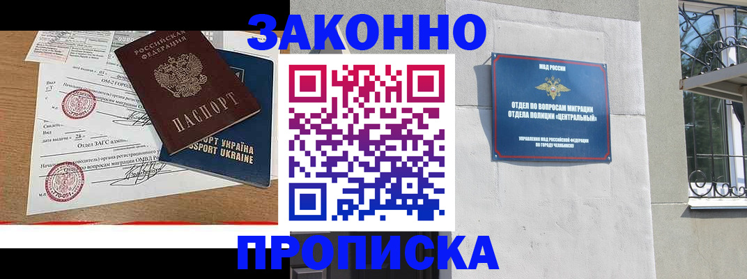 регистрация для школы в Невельске