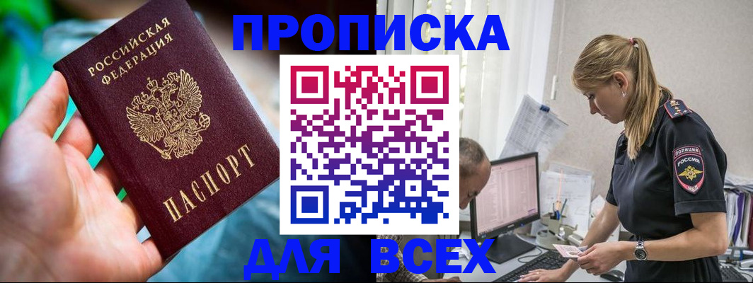 временная регистрация гарантия в Невельске