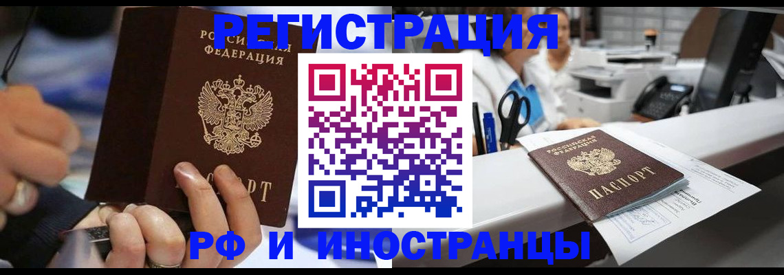 где прописаться в Невельске