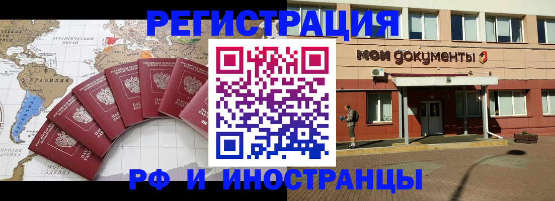 прописка регистрация в Невельске