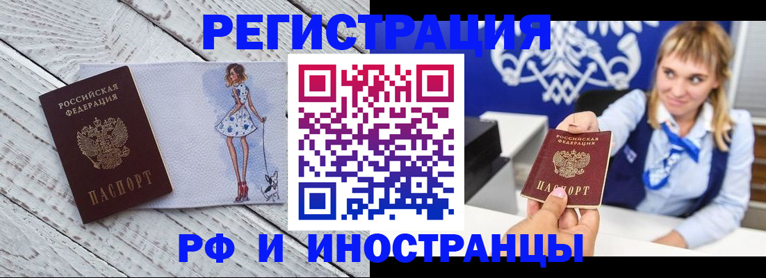 прописка для военкомата в Невельске