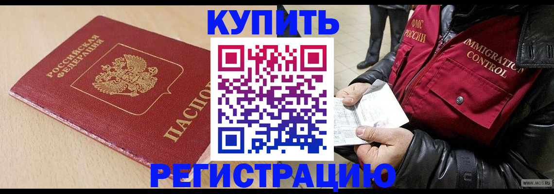 прописка паспорт в Невельске