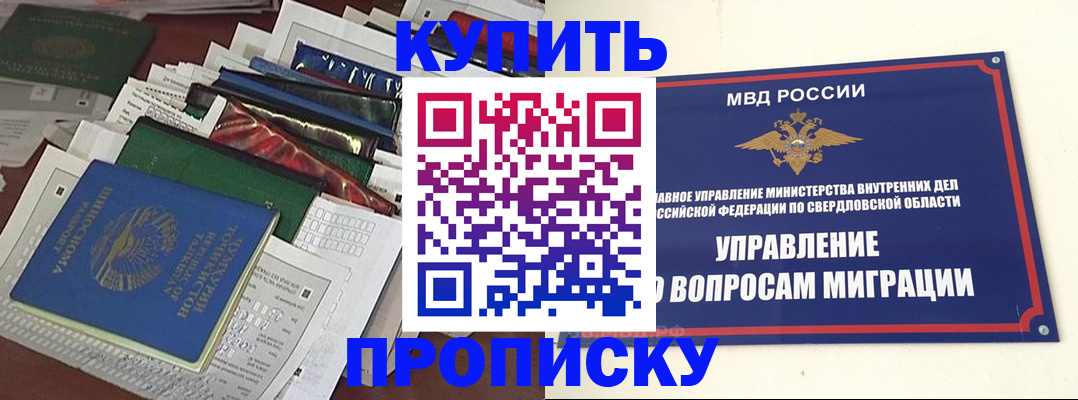 временная регистрация собственник в Невельске